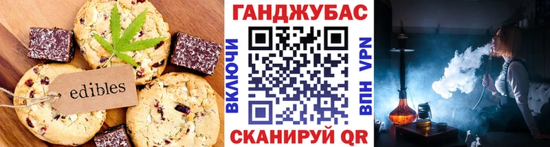 Еда ТГК конопля Георгиевск