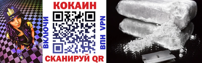 COCAIN Колумбийский  Георгиевск 