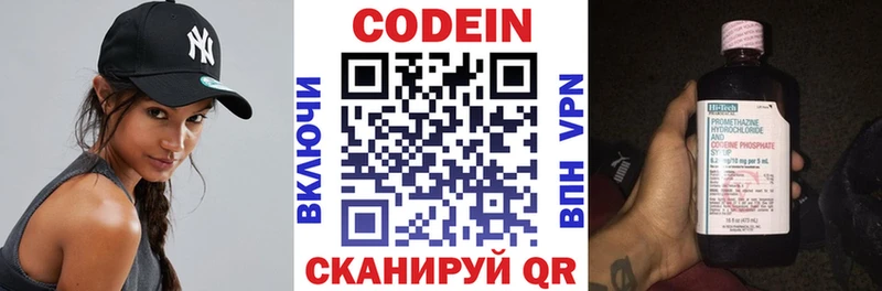 Кодеин напиток Lean (лин)  наркотики  MEGA маркетплейс  Георгиевск 