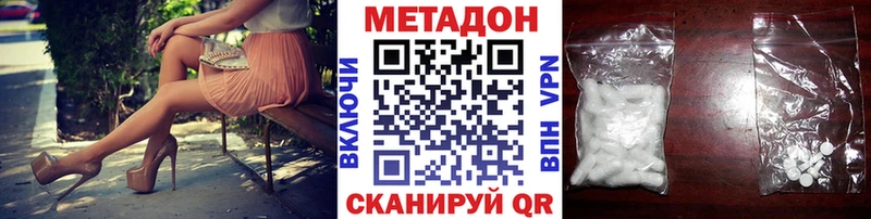 где купить наркотик Георгиевск МЕТАДОН VHQ